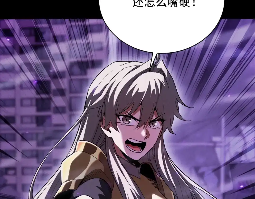 网游：挂机百万年，我醒来成神 第73话 三个女人一台戏 第109页