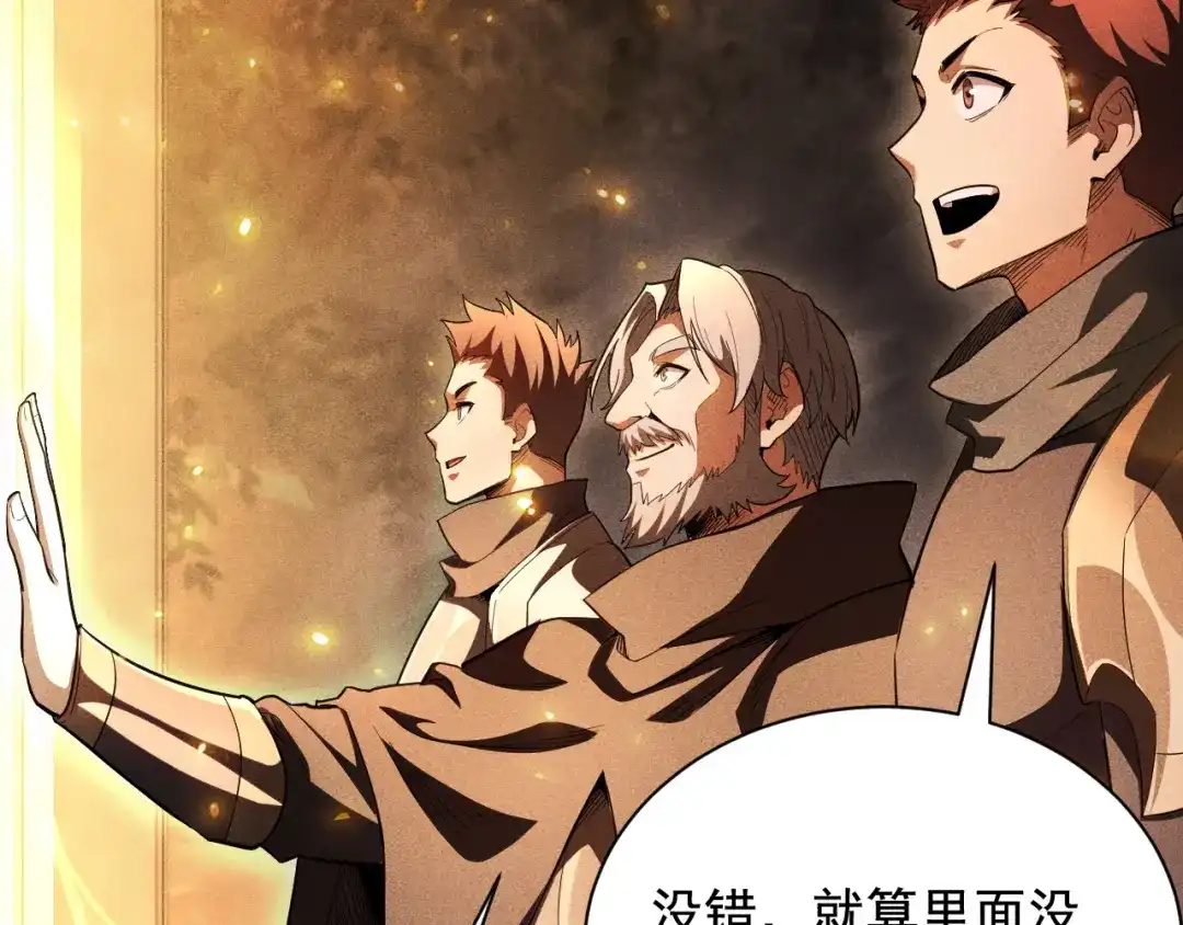 网游：挂机百万年，我醒来成神 第73话 三个女人一台戏 第11页