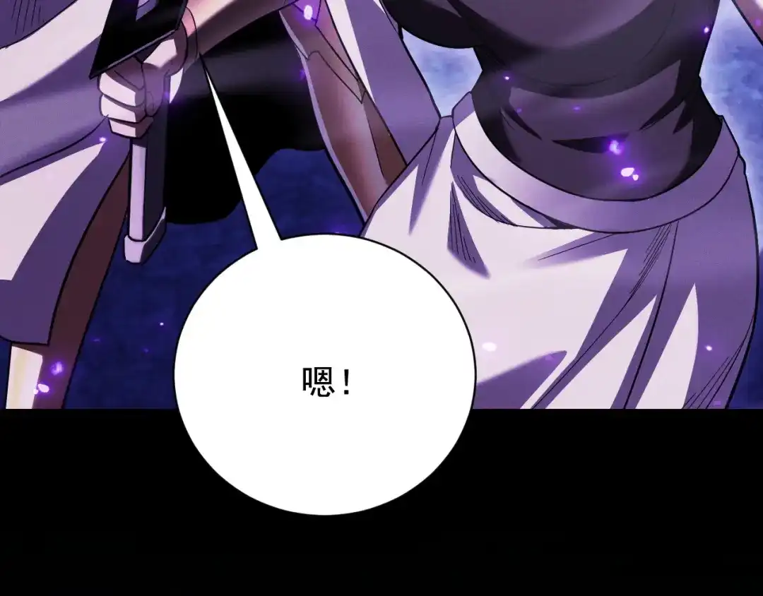 网游：挂机百万年，我醒来成神 第73话 三个女人一台戏 第114页