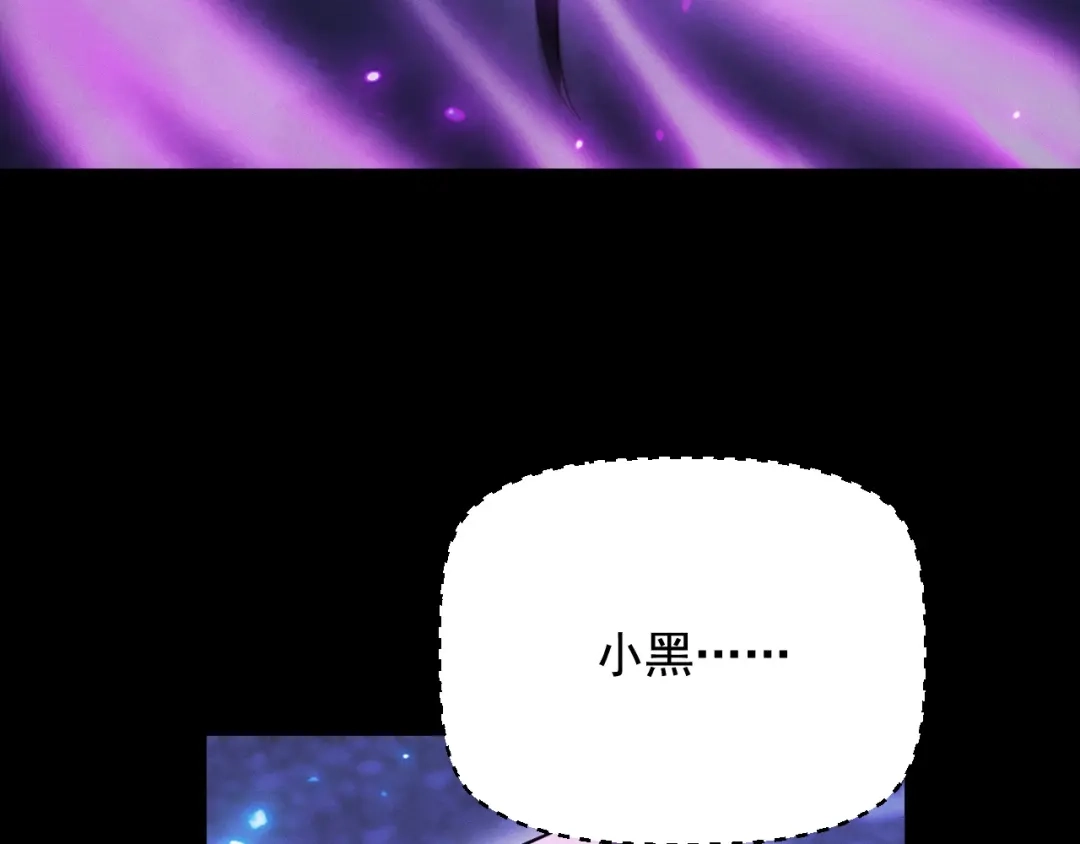 网游：挂机百万年，我醒来成神 第73话 三个女人一台戏 第119页