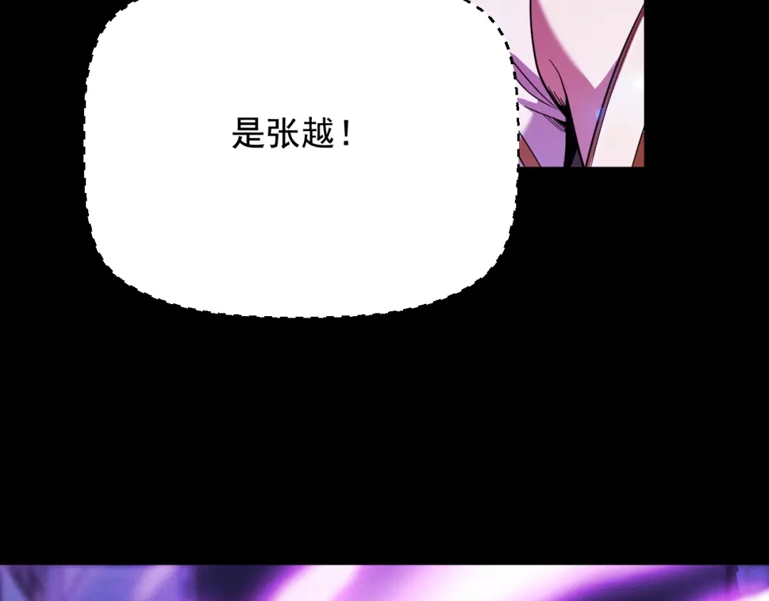 网游：挂机百万年，我醒来成神 第73话 三个女人一台戏 第121页
