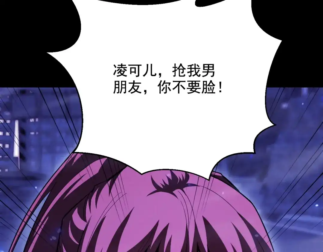 网游：挂机百万年，我醒来成神 第73话 三个女人一台戏 第128页