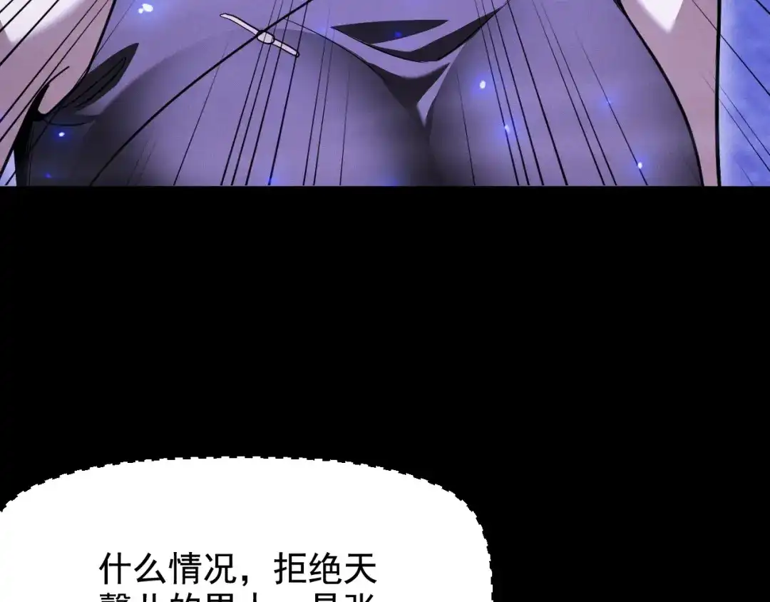 网游：挂机百万年，我醒来成神 第73话 三个女人一台戏 第130页