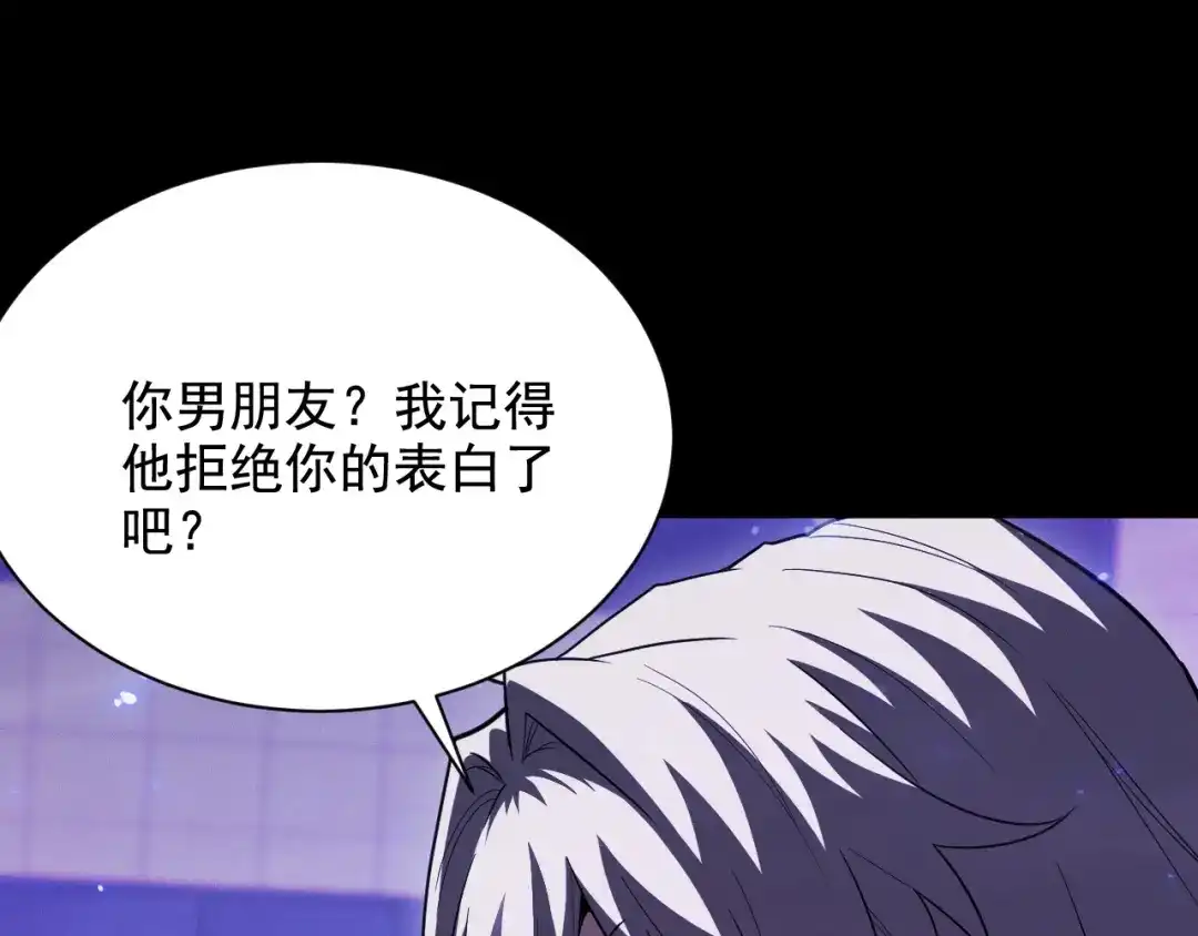 网游：挂机百万年，我醒来成神 第73话 三个女人一台戏 第133页