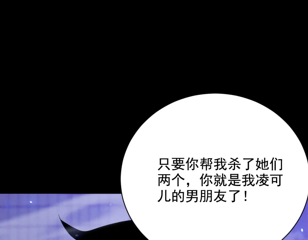 网游：挂机百万年，我醒来成神 第73话 三个女人一台戏 第135页