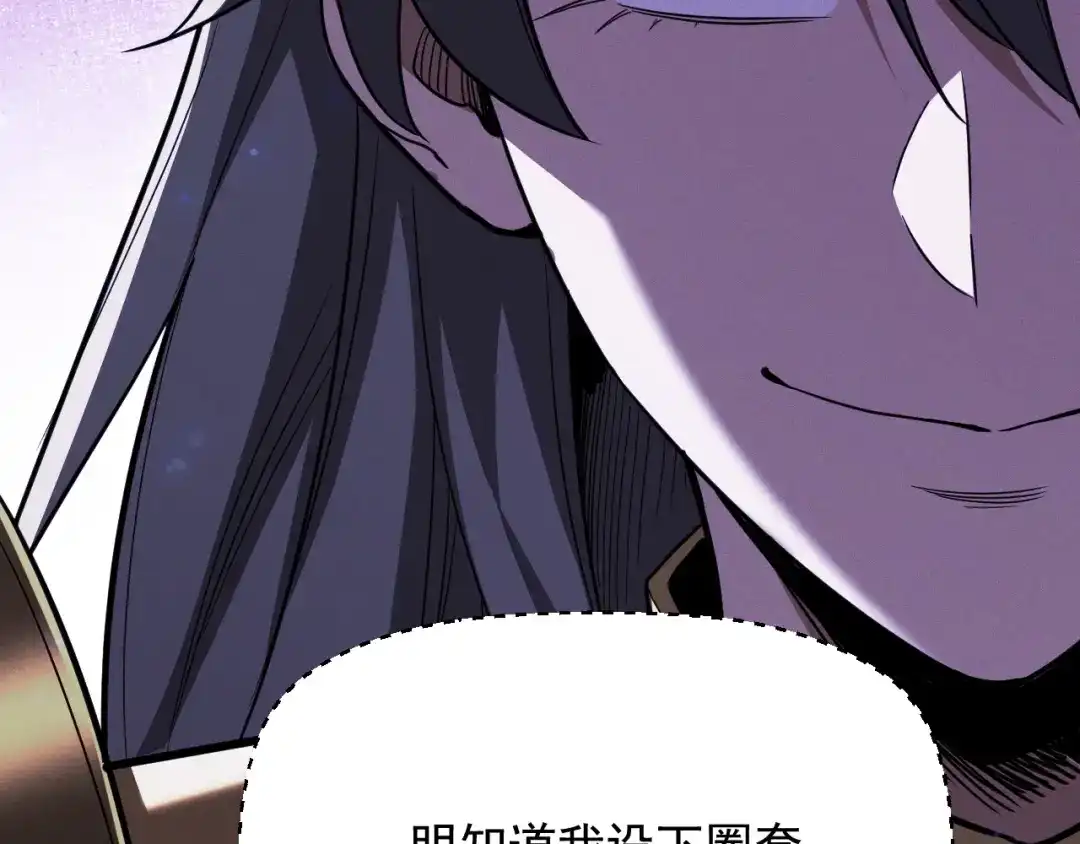 网游：挂机百万年，我醒来成神 第73话 三个女人一台戏 第144页