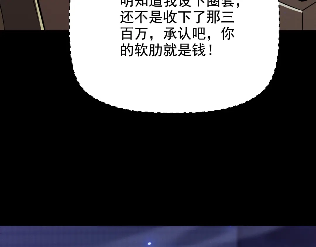网游：挂机百万年，我醒来成神 第73话 三个女人一台戏 第145页