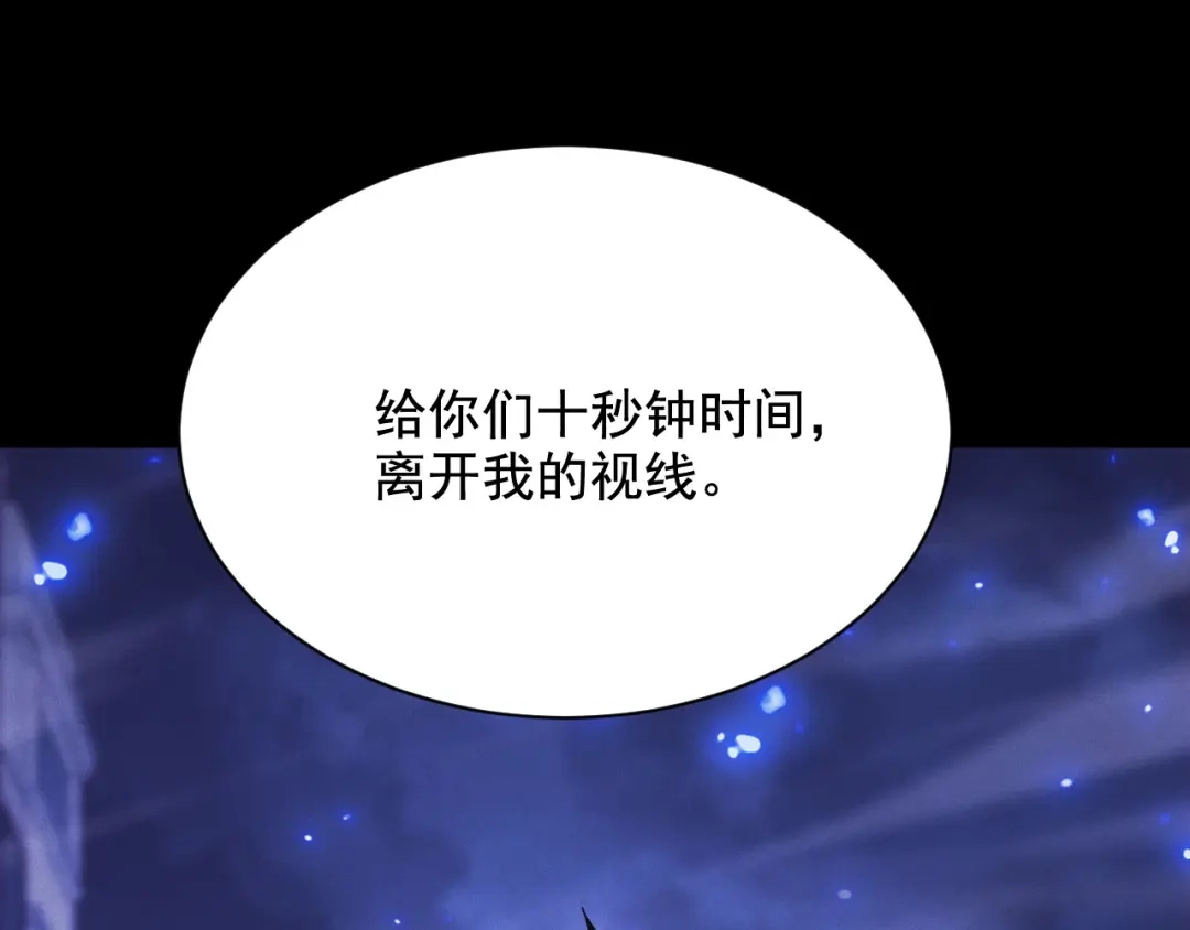 网游：挂机百万年，我醒来成神 第73话 三个女人一台戏 第151页