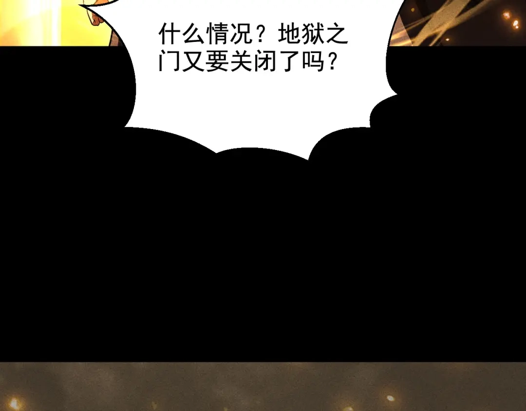 网游：挂机百万年，我醒来成神 第73话 三个女人一台戏 第16页
