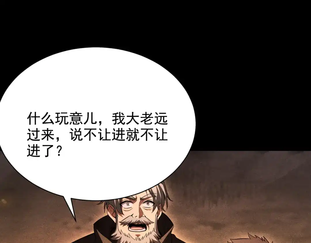 网游：挂机百万年，我醒来成神 第73话 三个女人一台戏 第19页