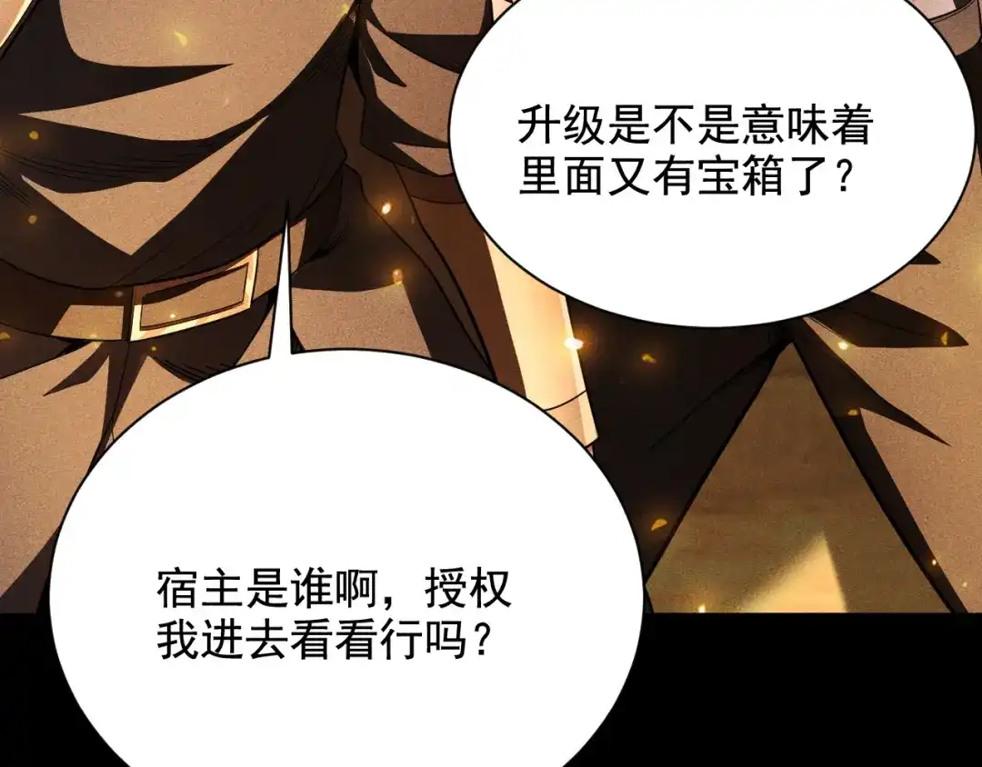 网游：挂机百万年，我醒来成神 第73话 三个女人一台戏 第21页