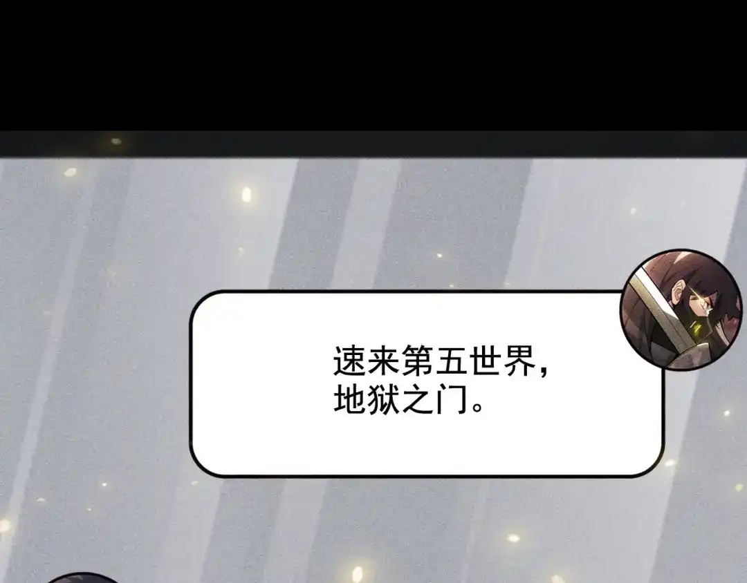网游：挂机百万年，我醒来成神 第73话 三个女人一台戏 第26页