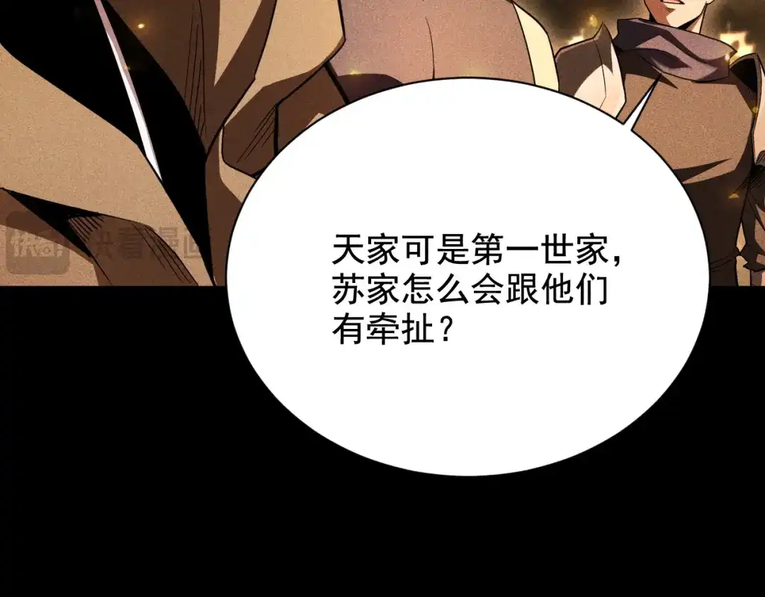 网游：挂机百万年，我醒来成神 第73话 三个女人一台戏 第31页