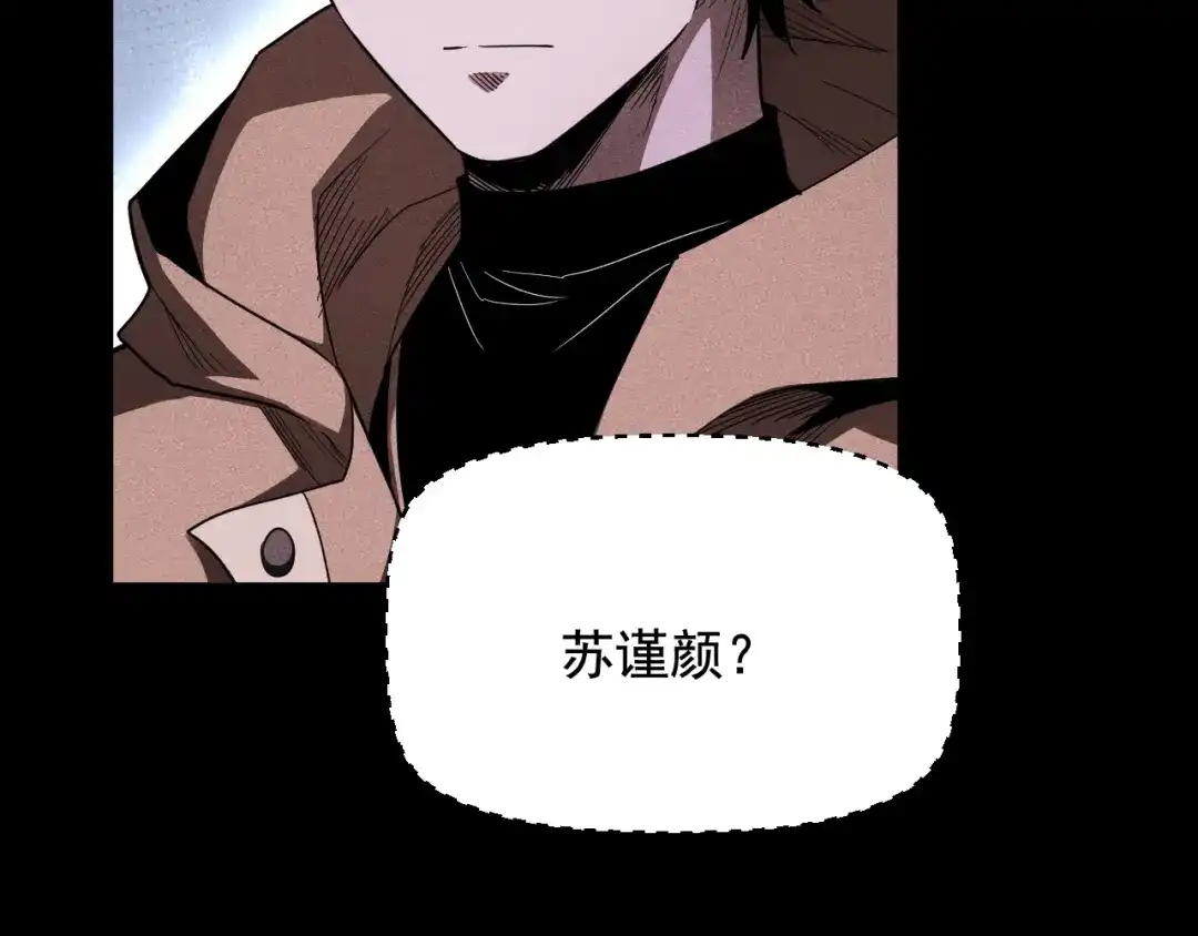 网游：挂机百万年，我醒来成神 第73话 三个女人一台戏 第33页