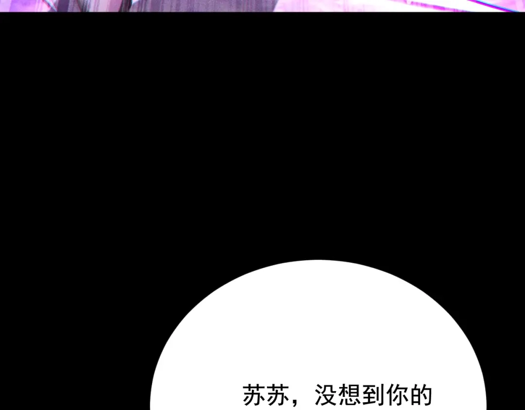网游：挂机百万年，我醒来成神 第73话 三个女人一台戏 第41页