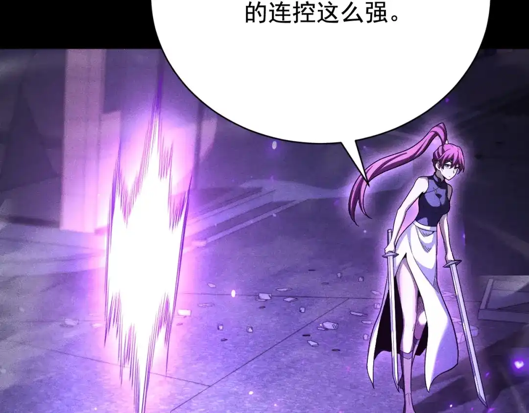 网游：挂机百万年，我醒来成神 第73话 三个女人一台戏 第42页