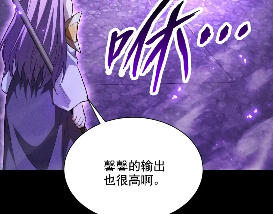 网游：挂机百万年，我醒来成神 第73话 三个女人一台戏 第44页