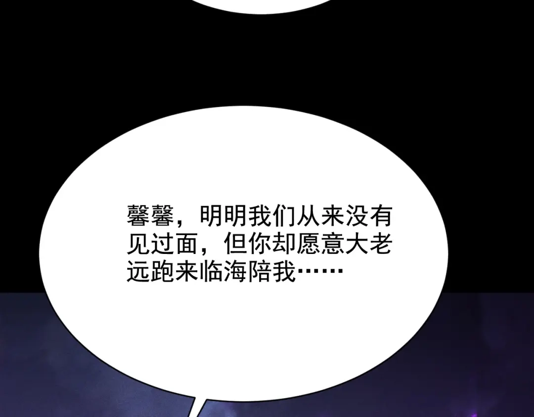 网游：挂机百万年，我醒来成神 第73话 三个女人一台戏 第45页