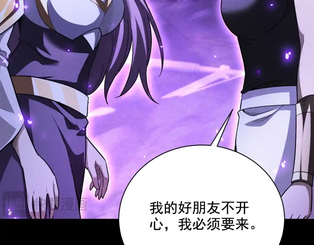网游：挂机百万年，我醒来成神 第73话 三个女人一台戏 第47页
