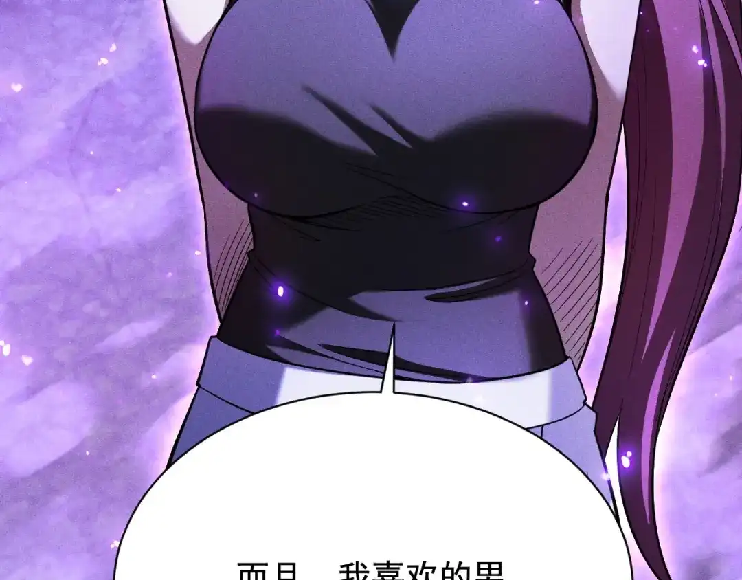 网游：挂机百万年，我醒来成神 第73话 三个女人一台戏 第50页