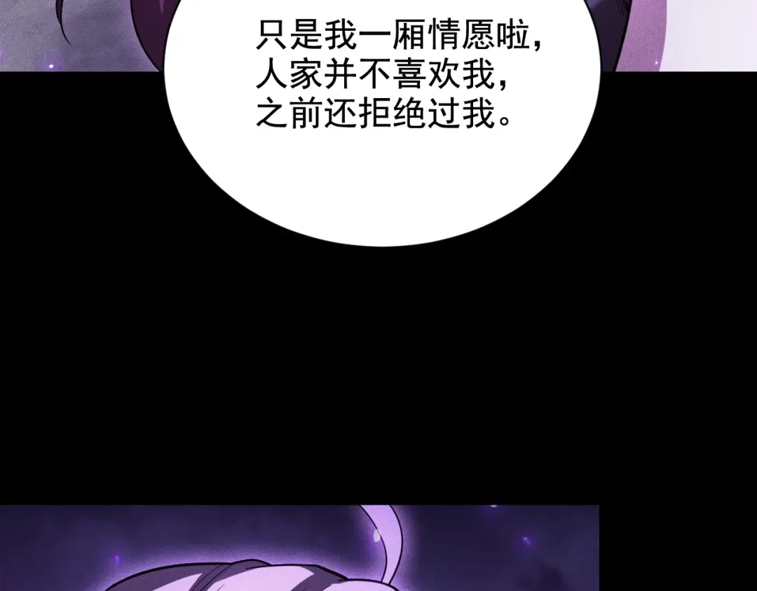 网游：挂机百万年，我醒来成神 第73话 三个女人一台戏 第54页