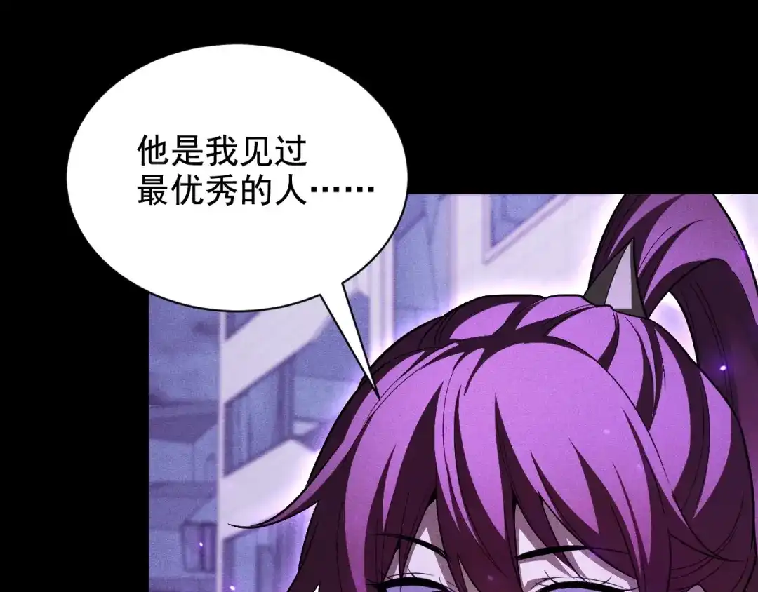 网游：挂机百万年，我醒来成神 第73话 三个女人一台戏 第57页
