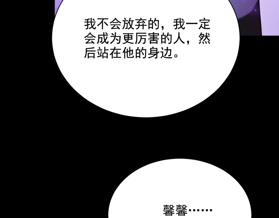 网游：挂机百万年，我醒来成神 第73话 三个女人一台戏 第59页