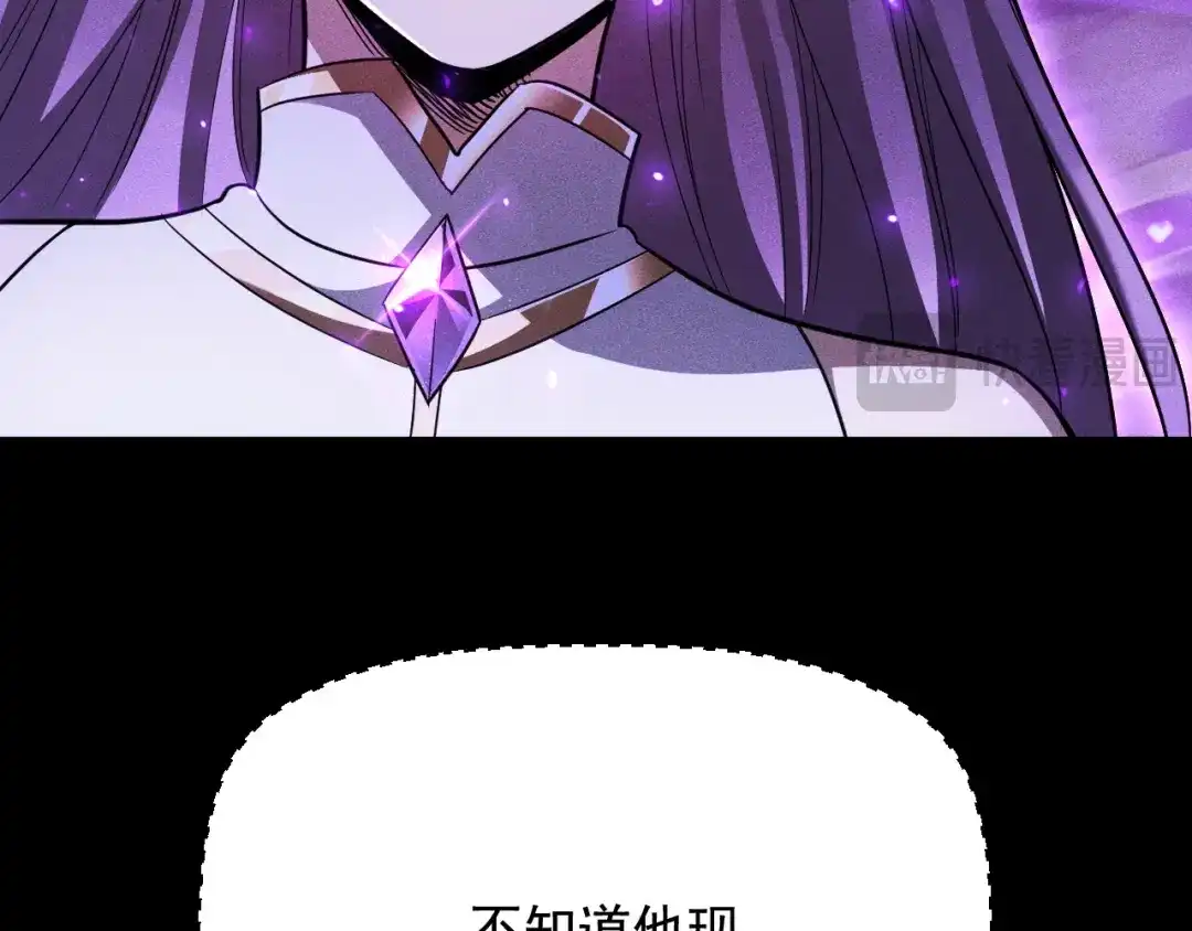 网游：挂机百万年，我醒来成神 第73话 三个女人一台戏 第61页