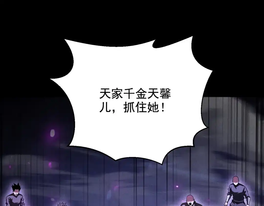 网游：挂机百万年，我醒来成神 第73话 三个女人一台戏 第65页