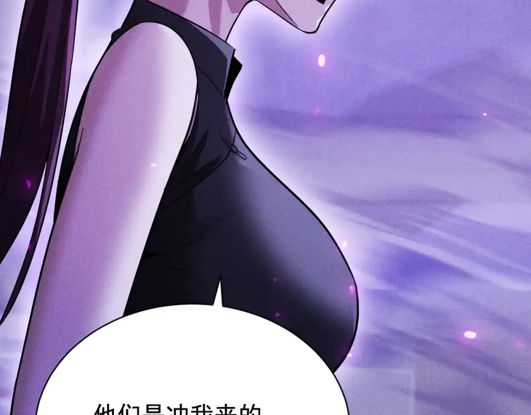 网游：挂机百万年，我醒来成神 第73话 三个女人一台戏 第76页