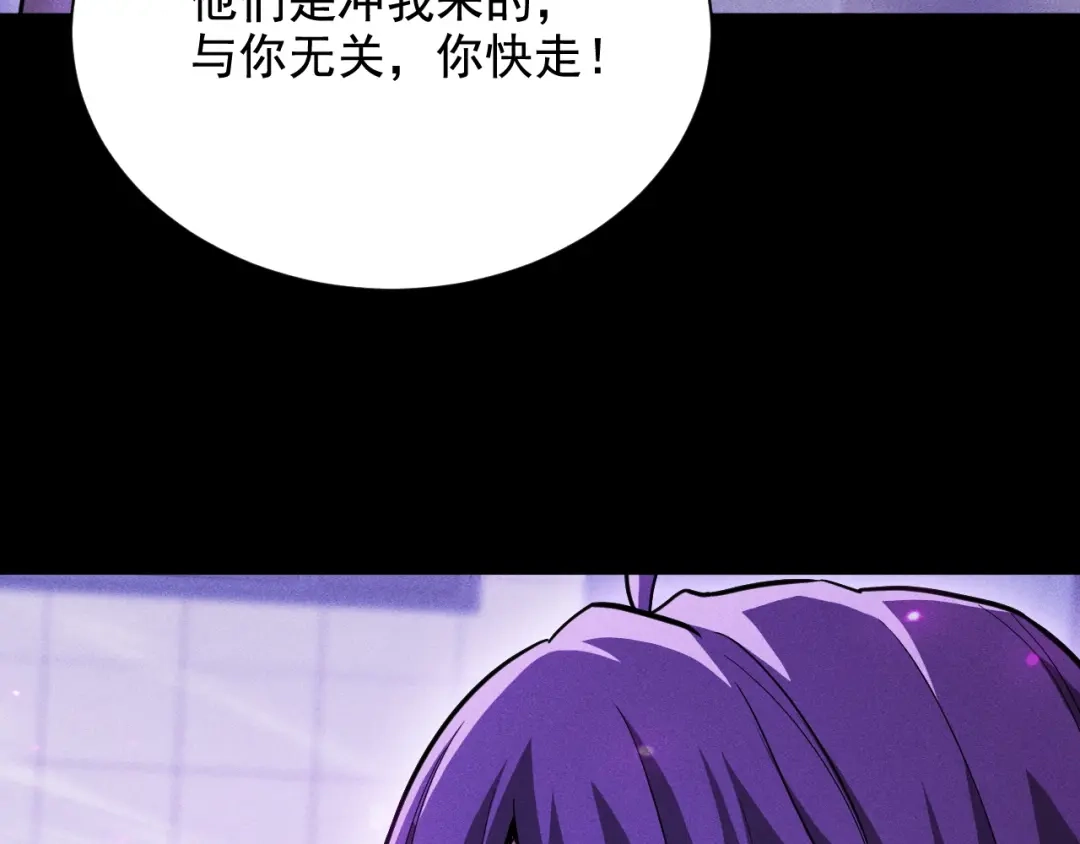 网游：挂机百万年，我醒来成神 第73话 三个女人一台戏 第77页