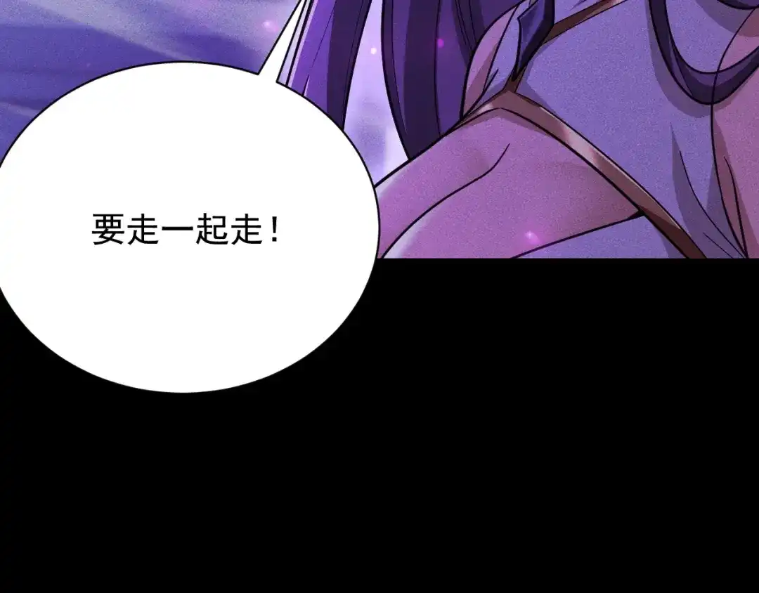 网游：挂机百万年，我醒来成神 第73话 三个女人一台戏 第79页