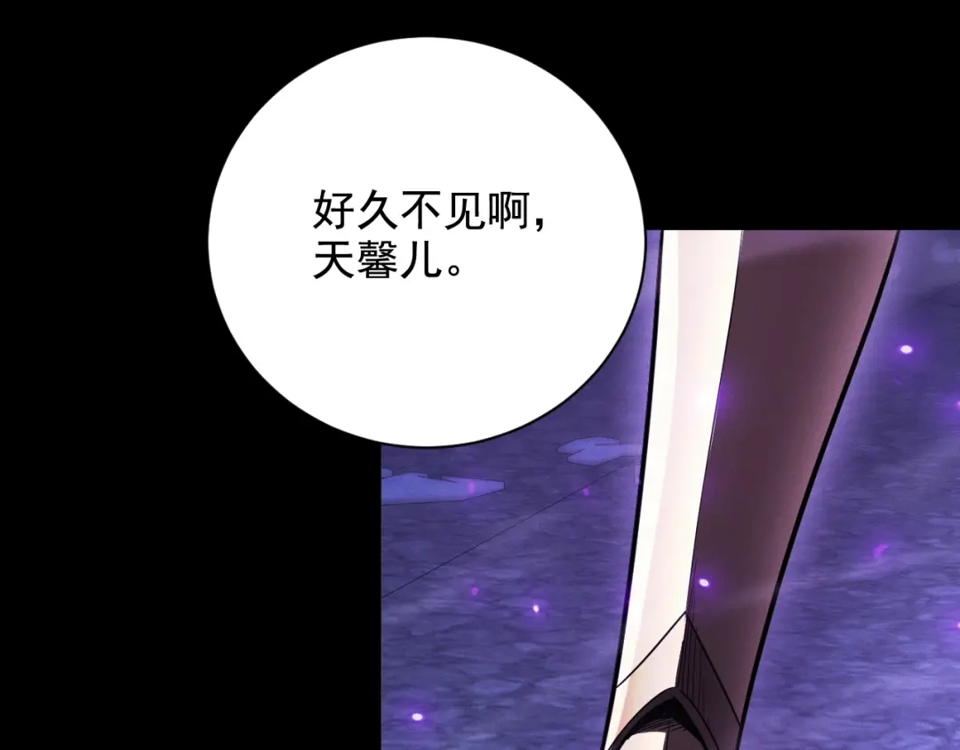 网游：挂机百万年，我醒来成神 第73话 三个女人一台戏 第95页