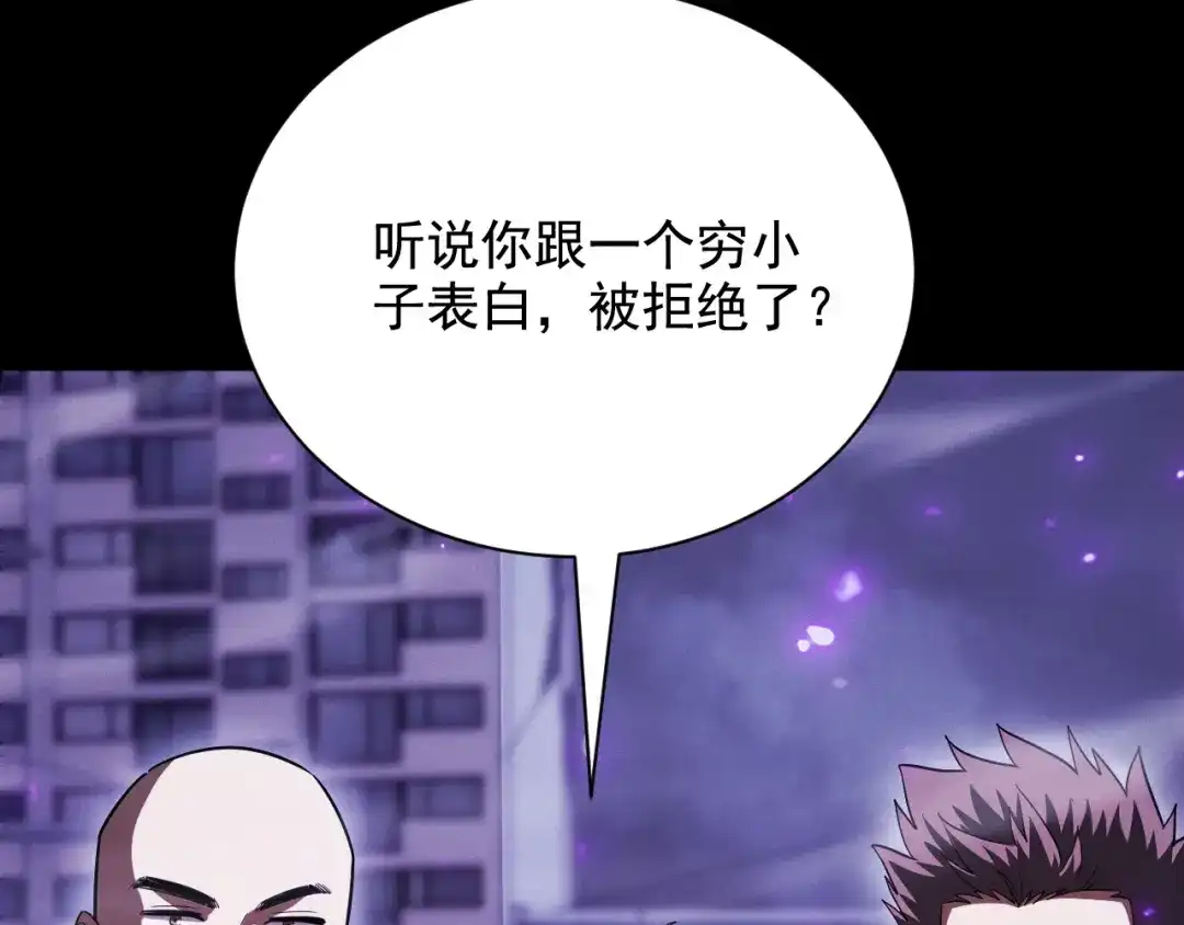网游：挂机百万年，我醒来成神 第73话 三个女人一台戏 第99页