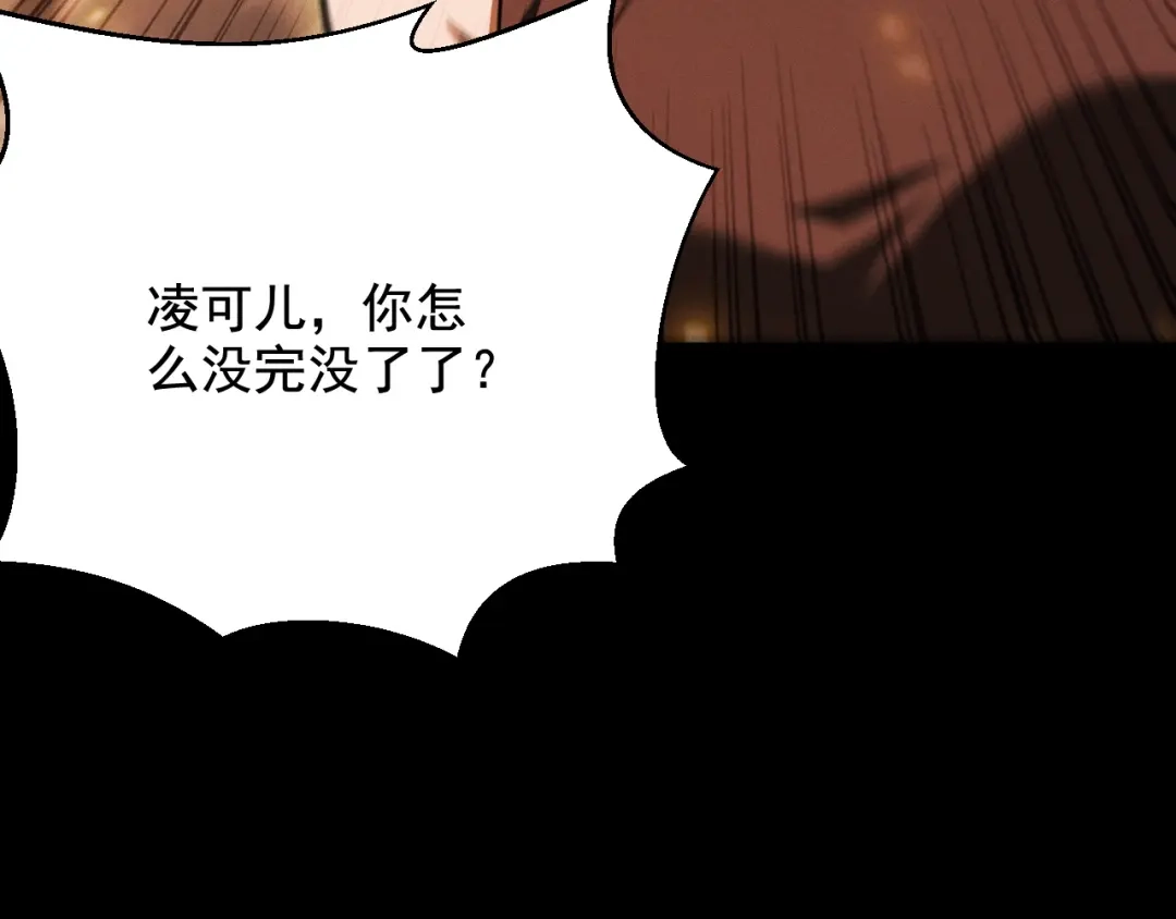 网游：挂机百万年，我醒来成神 第76话 耀世公会再袭 第106页