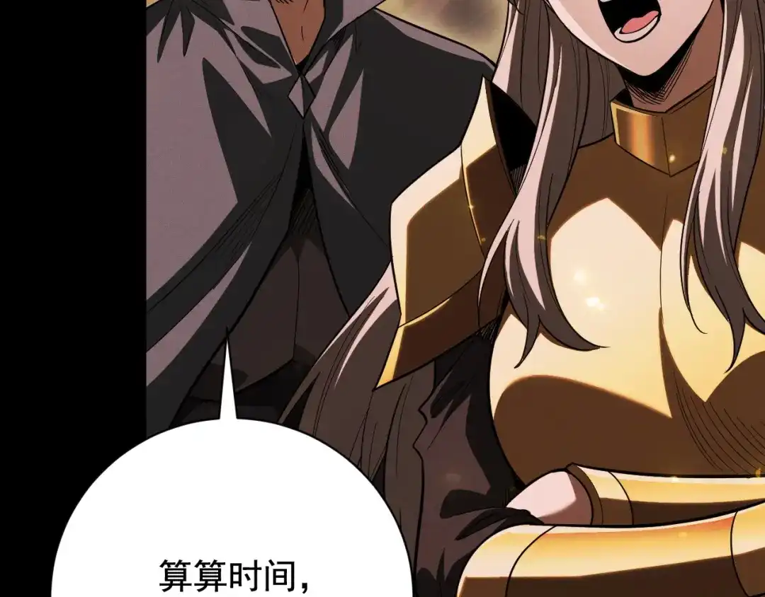 网游：挂机百万年，我醒来成神 第76话 耀世公会再袭 第111页