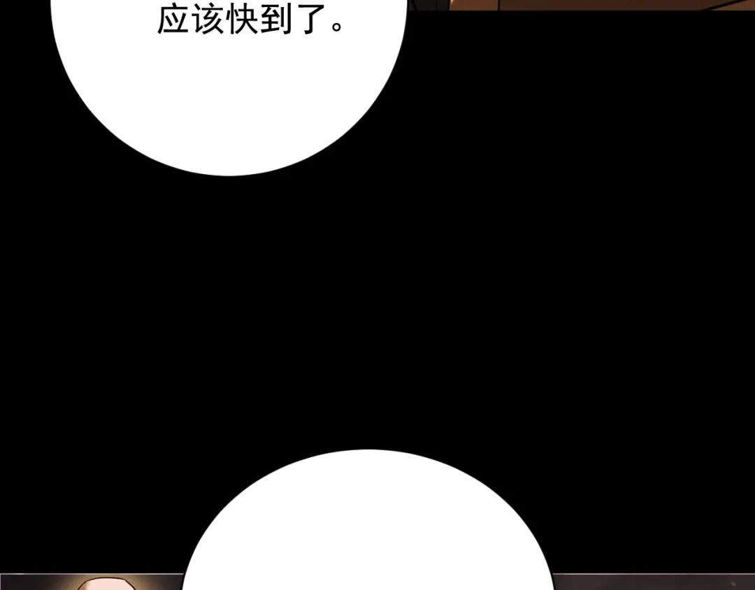 网游：挂机百万年，我醒来成神 第76话 耀世公会再袭 第112页