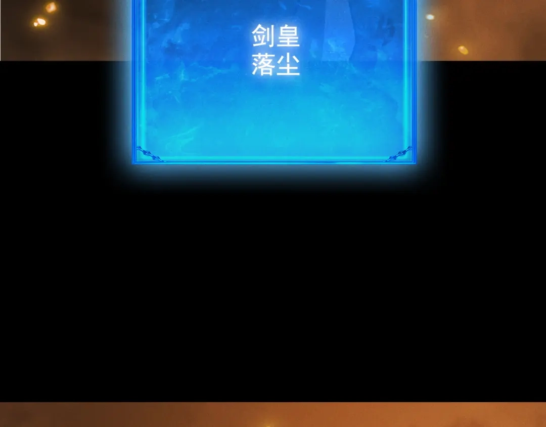 网游：挂机百万年，我醒来成神 第76话 耀世公会再袭 第117页