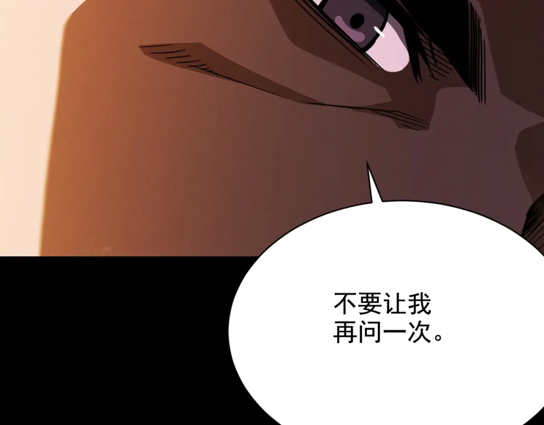 网游：挂机百万年，我醒来成神 第76话 耀世公会再袭 第122页