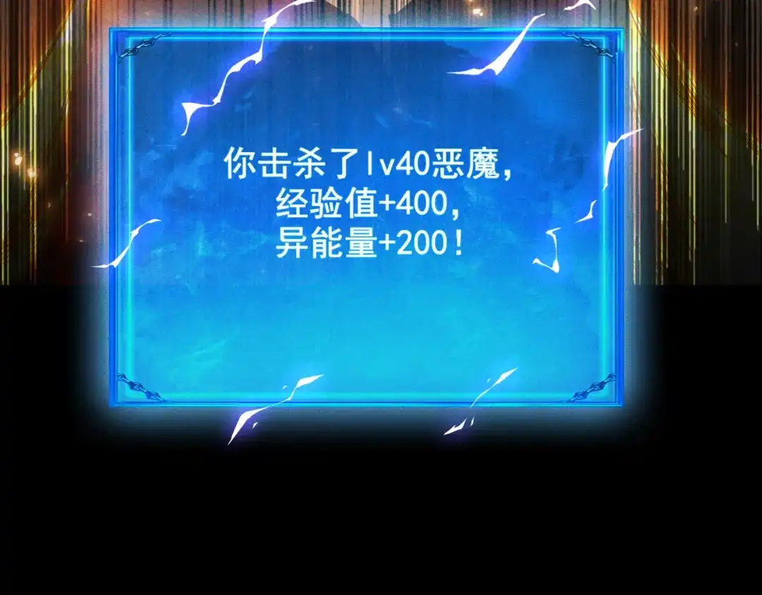 网游：挂机百万年，我醒来成神 第76话 耀世公会再袭 第15页