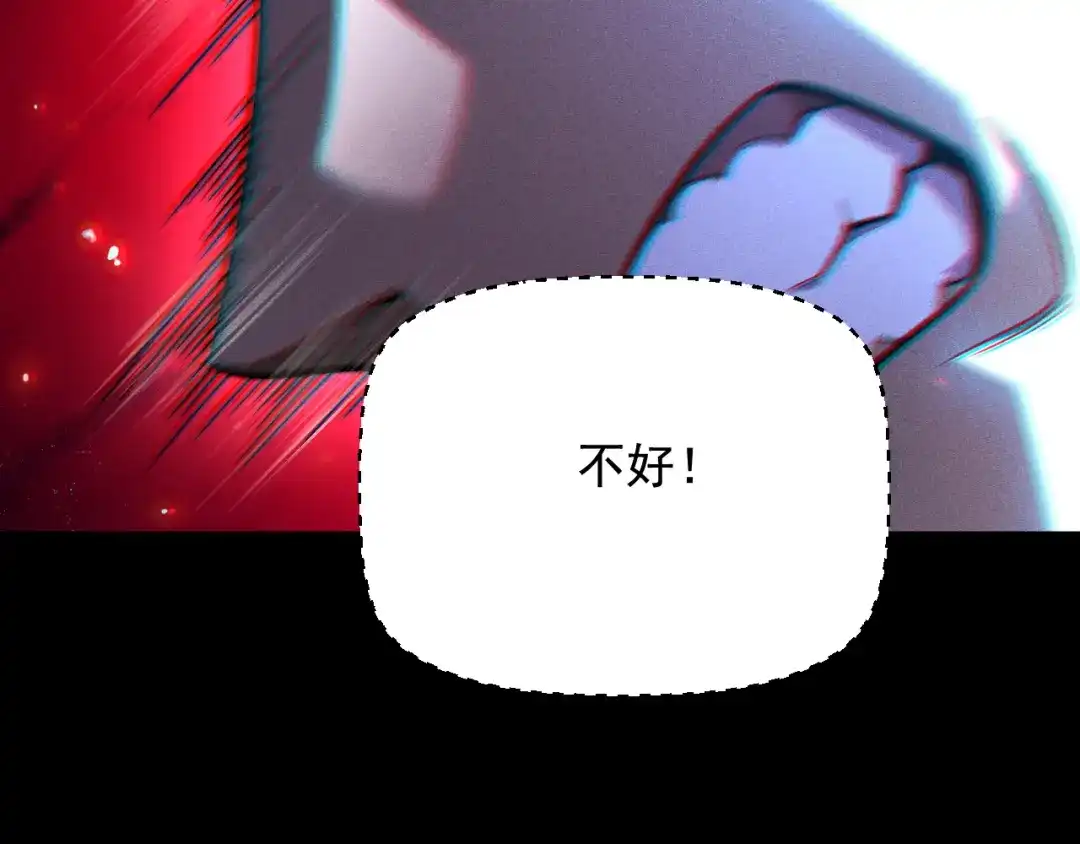 网游：挂机百万年，我醒来成神 第76话 耀世公会再袭 第166页