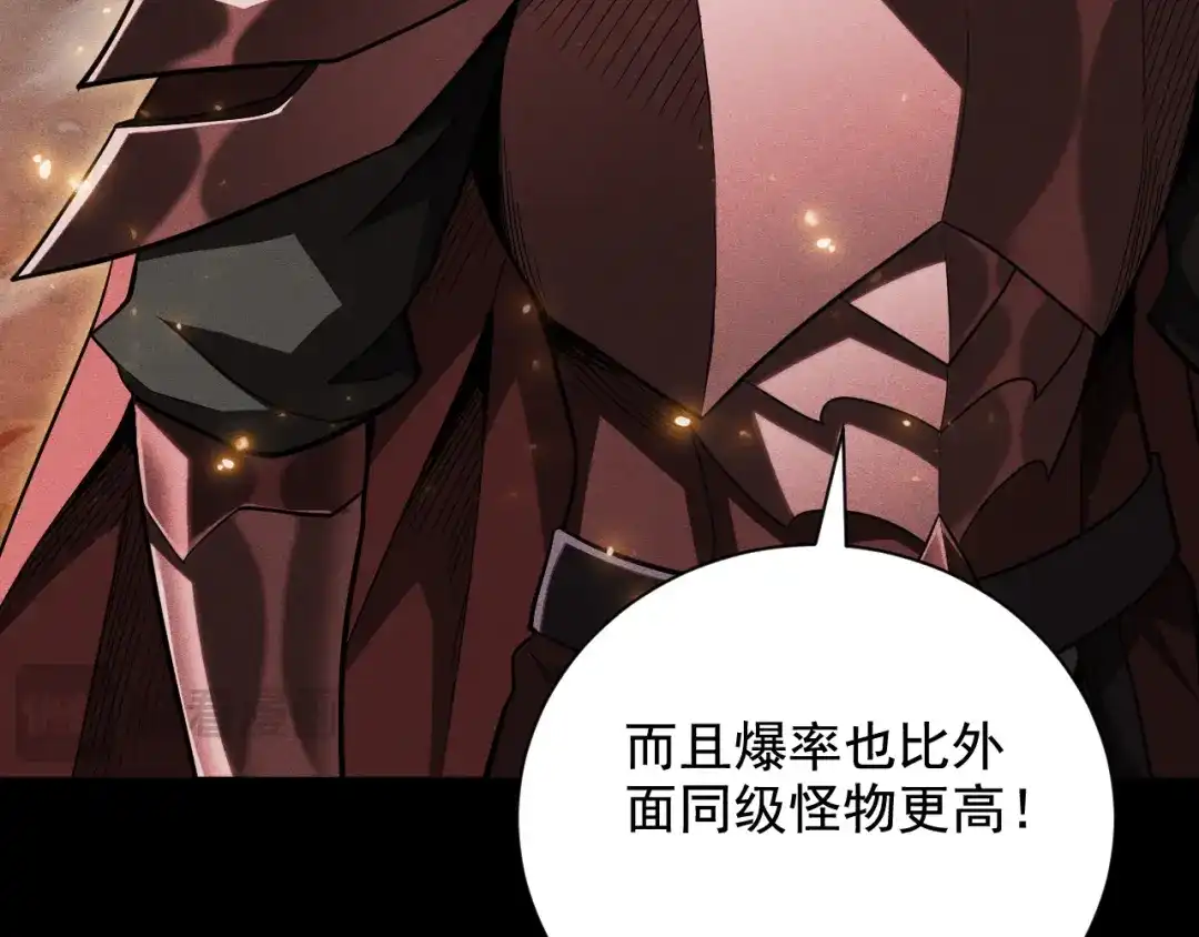 网游：挂机百万年，我醒来成神 第76话 耀世公会再袭 第24页