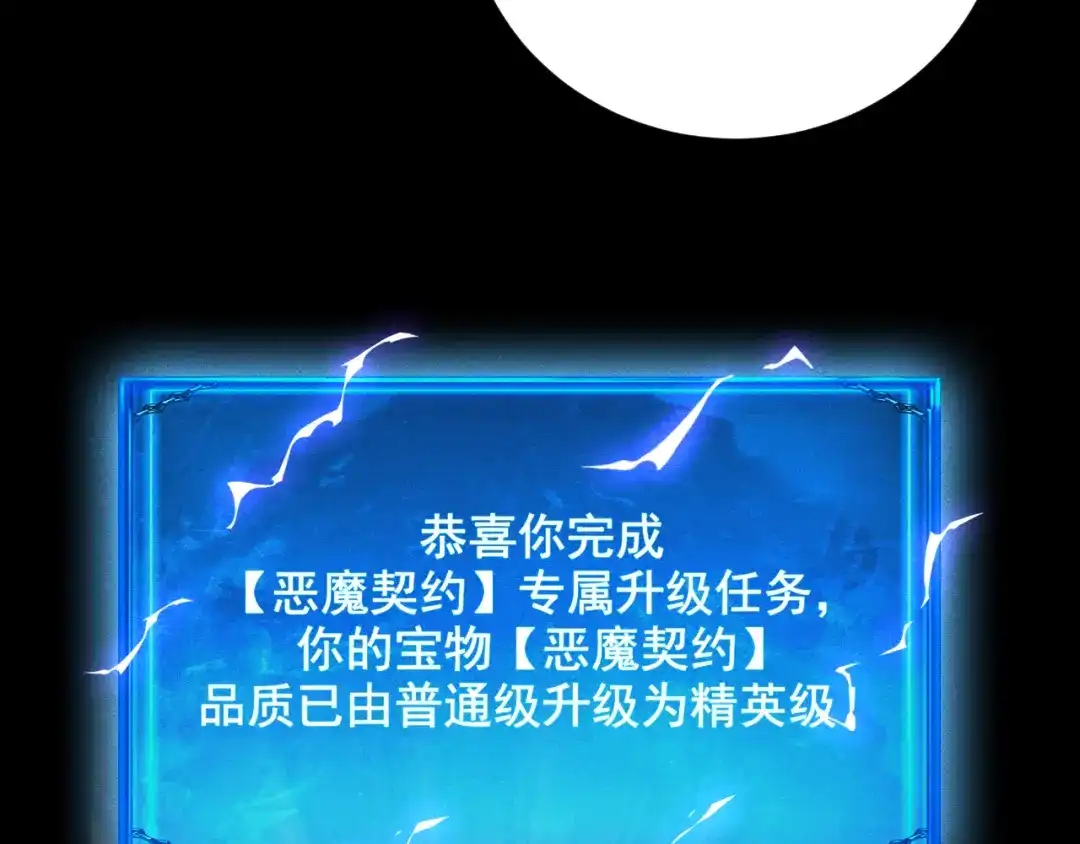 网游：挂机百万年，我醒来成神 第76话 耀世公会再袭 第25页