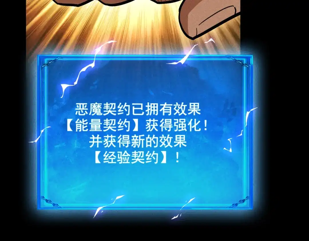 网游：挂机百万年，我醒来成神 第76话 耀世公会再袭 第27页