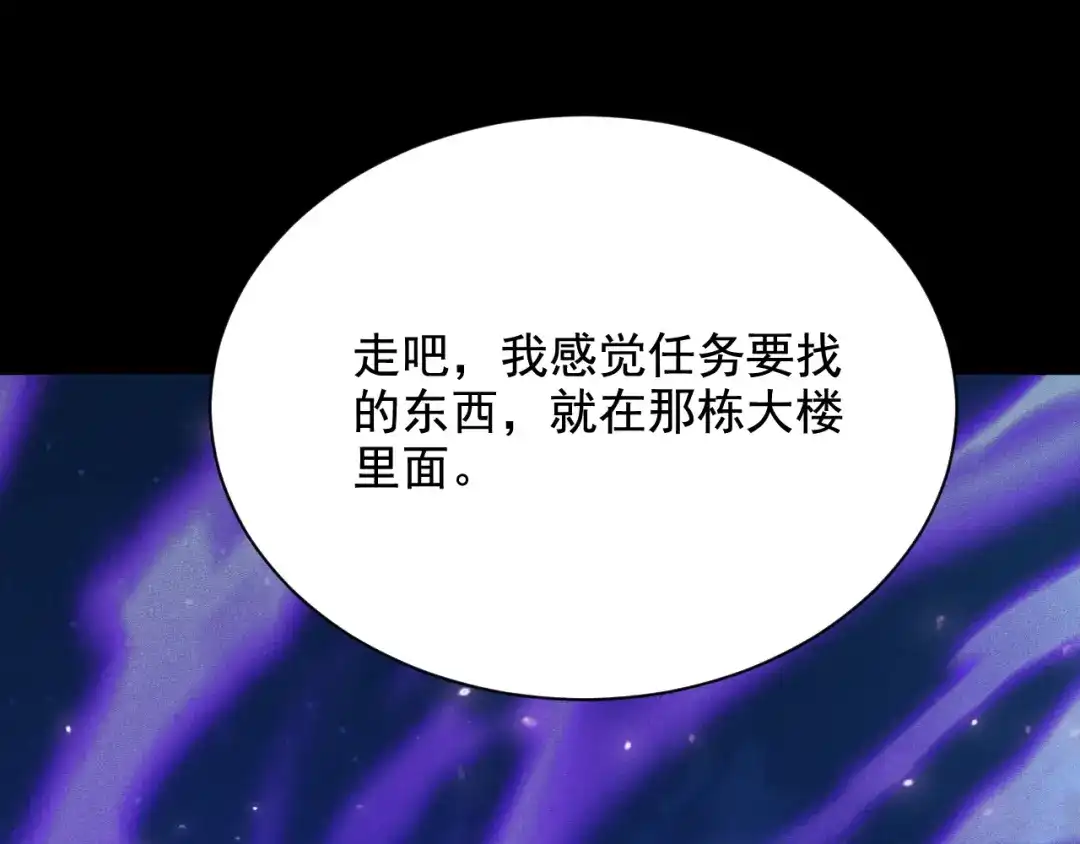 网游：挂机百万年，我醒来成神 第76话 耀世公会再袭 第31页