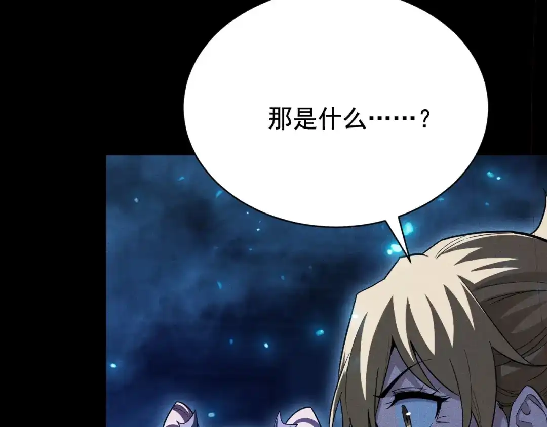 网游：挂机百万年，我醒来成神 第76话 耀世公会再袭 第44页