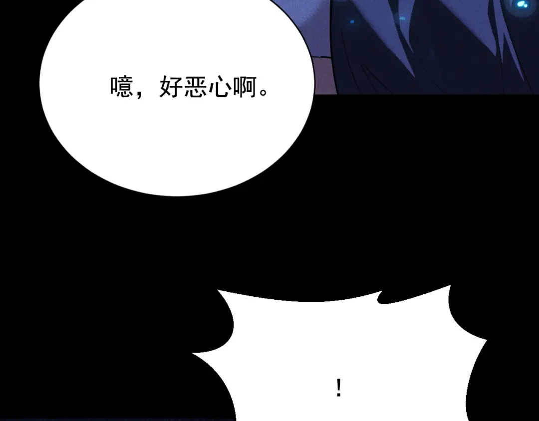 网游：挂机百万年，我醒来成神 第76话 耀世公会再袭 第46页