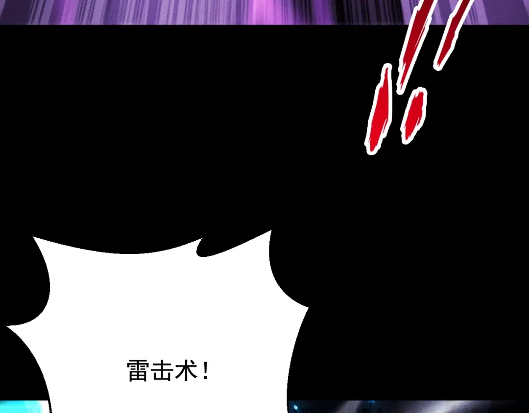 网游：挂机百万年，我醒来成神 第76话 耀世公会再袭 第53页
