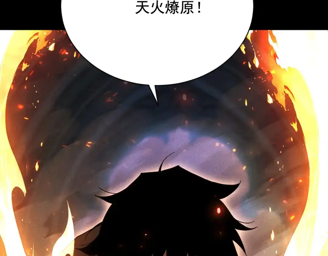 网游：挂机百万年，我醒来成神 第76话 耀世公会再袭 第61页