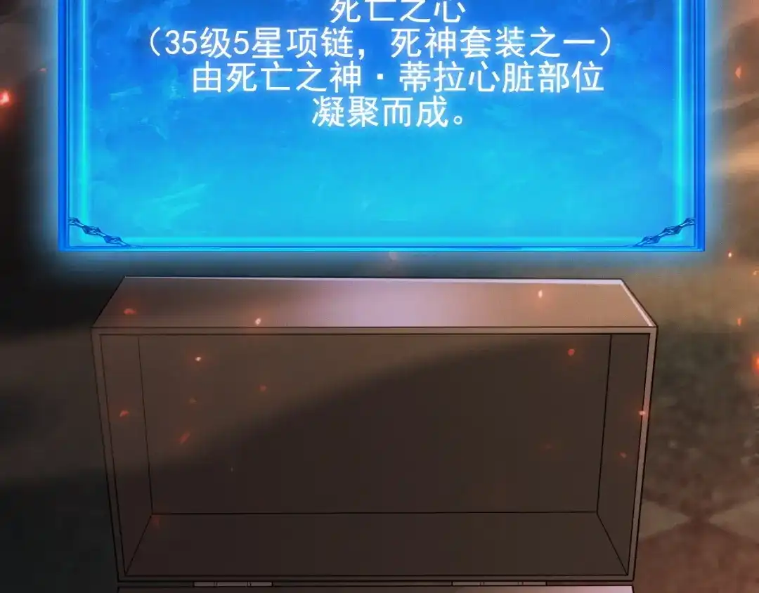网游：挂机百万年，我醒来成神 第76话 耀世公会再袭 第78页